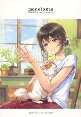 男性向け 全年齢 一般 同人誌 <<オリジナル>> 型月稿本 / 武内崇