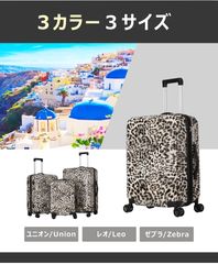 キャリーケース スーツケース 新品 容量アップ ゼブラ柄 アニマル柄 L