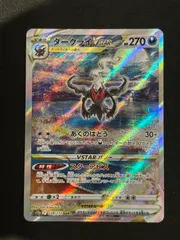 ダークライVSTAR SAR 228/172 s12a