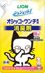 猫用 つめかえ280? オシッコ・ウンチ専用消臭剤 ライオンペット シュシュット!