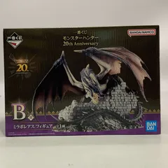 未開封 一番くじ モンスターハンター B賞 ミラボレアス フィギュア