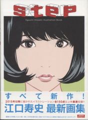 江口寿史作品集 EGUCHI HISASHI WORLD 2冊 - メルカリ