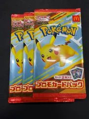 ポケモンカード マクドナルド ピカチュウプロモパック　3パック ポケモンカード マクドナルド ハッピーセット プロモカード