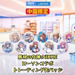 単品ページ」勝利の女神 NIKKE C104 XIxeong アニスのすみずみ メイド