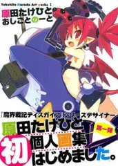 2025年最新】原田たけひとの人気アイテム - メルカリ