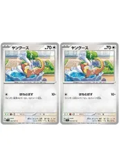 【中古】 ポケモンカードゲーム ヤングース SV1A SV1A 062/073 C 2枚セットのサムネイル