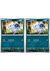 【中古】 ポケモンカードゲーム ニドラン♀ SV2A SV2A 029/165 C 2枚セット