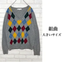 大きいサイズ組曲 オンワード樫山 Vネック アーガイル柄 ニットセーター ウール 6サイズ グレー kumikyoku