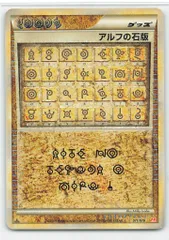2025年最新】アルフの石版の人気アイテム - メルカリ