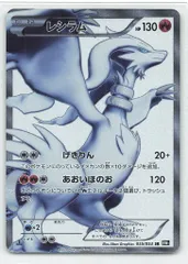 2025年最新】レシラム bw1 srの人気アイテム - メルカリ