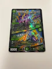 デュエルマスターズ ステゴロカイザー／お清めシャラップ gp プロモ 闘争類拳嘩目 ステゴロ・カイザー/お清めシャラップ (GPプロモ