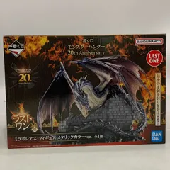 モンスターハンター 20th Anniversary ミラボレアスラストワン賞 ミラボレアス 20th Anniversary ラストワン賞 メタリックカラーver