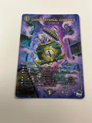 2025年最新】クラヤミノコンゲンコンプレックスの人気アイテム - メルカリ