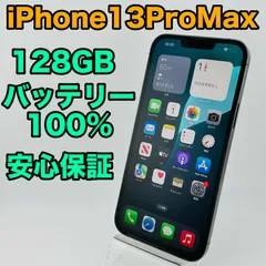 バッテリー100% iPhone13Pro Max 128GB グラファイト SIMフリー(simロック解除済)  中古 本体 動作確認済  【最短送料無料】M-149