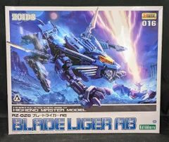 2026年最新】hmm ブレードライガーの人気アイテム - メルカリ