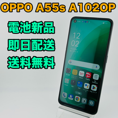 バッテリー良好 OPPO A55s A201OP 64GB ブラック SIMフリー(simロック解除済) 白ロム 中古 本体 動作確認済  【最短送料無料】G3-161