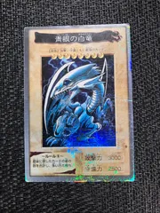 2025年最新】ブルーアイズ バンダイの人気アイテム - メルカリ