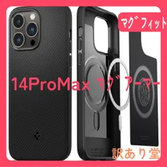 Spigen iPhone14ProMax (ACS04844) Magsafe対応 TPU ワイヤレス充電対応 米軍MIL規格取得 マグ・アーマー マグフィット  (マット・ブラック)