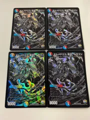 デュエルマスターズ　ボルメテウス蒼炎ドラゴン　4枚