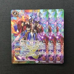 2025年最新】超星使徒スピッツァードラゴンの人気アイテム - メルカリ