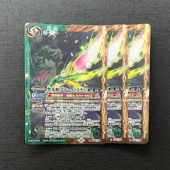 【3枚セット】 バトルスピリッツ 翠花槍ブルーム・ステム アイコン10 BS64 X08 Xレア