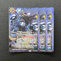 【3枚セット】 バトルスピリッツ 殲滅巨獣ギガント・ボアード アイコン10 BS64 X05 Xレア