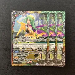 【3枚セット】 バトルスピリッツ 導きの少女ヴィーナ アイコン10 BS5-X08 Xレア