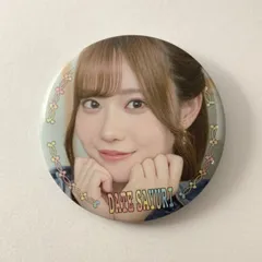 伊達さゆり 缶バッジ