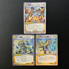 【3枚セット】 デュエルマスターズ 光器セイント・アヴェ・マリア アルプスの使徒メリーアン 光器シャンデリア