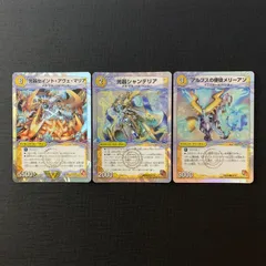 【3枚セット】 デュエルマスターズ 光器セイント・アヴェ・マリア アルプスの使徒メリーアン 光器シャンデリア
