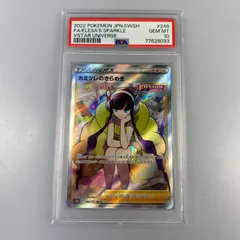 ポケモンカード　カミツレのきらめき sr psa10 カミツレのきらめき SR PSA10 - ポケモンカードゲーム最新