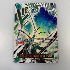 2025年最新】OP12-037 鬼気 九刀流 阿修羅 抜剣 亡者戯の人気