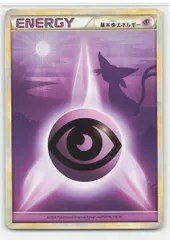 基本超エネルギー エーフィシルエット レジェンド 4枚セット 2025年最新】基本超エネルギー レジェンドの人気アイテム - メルカリ