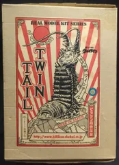 2025年最新】ビリケン ツインテールの人気アイテム - メルカリ