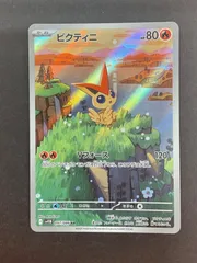 2025年最新】ビクティニ ARの人気アイテム - メルカリ
