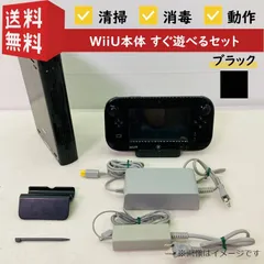 【すぐ遊べる】【動作確認済み】任天堂 WiiU 本体 ブラック WUP-101 Nintendo ニンテンドー ウィーユー 黒 クロ