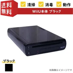 【本体のみ】任天堂 WiiU 本体 ブラック WUP-101 Nintendo ニンテンドー ウィーユー 黒 クロ