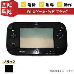 【ゲームパッドのみ】任天堂 WiiU 本体 ブラック WUP-010 Nintendo ニンテンドー ウィーユー 黒 クロ