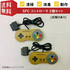 【2個セット】【動作確認済み】【色あせ】任天堂 スーパーファミコン コントローラー SHVC-005 Nintendo ニンテンドー SFC スーファミ