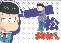 7-36　おそ松さん ぷちクリアファイルコレクション 単品 一松