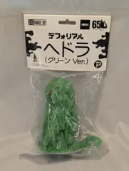 2025年最新】デフォリアル ヘドラの人気アイテム - メルカリ
