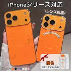 iphone17pro Max ケース iPhone用ケース アイフォンケース 17air 携帯ケース マグセーフ機能 MagSafe レンズ保護カバー 多機種対応iPhone 16pro Max/15/14 おしゃれ 7色