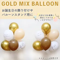 誕生日 バースデー 飾り バルーン  風船 男の子 女の子 くすみ メタル MIX ゴールド ブルー ピンク グリーン パープル キラキラ メタリック　大量　セット　誕生会　パーティー