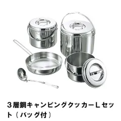クッカーセット ステンレス BBQ用 鍋 寸胴鍋 フライパン 食器 3層鋼 コンパクト 収納バッグ付 日本製 アウトドア キャンプのサムネイル