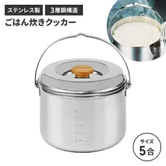 2025年最新】ライスクッカーの人気アイテム - メルカリ