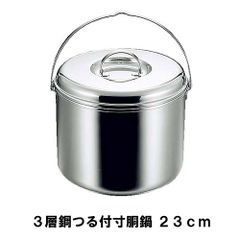 Silver Arrow 汁食缶 21cm 7L - メルカリ