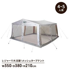 未使用】タープテント2.5m アルミフレーム サイド②＋ハーフクリア