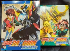 2026年最新】伝説の勇者 ダ・ガーン DVD BOXの人気アイテム - メルカリ
