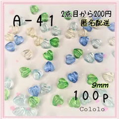 《A-41》9mmうるつや✨クリアハートビーズ ブルーMIX  100個