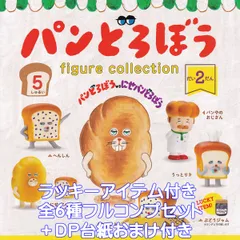 パンどろぼう フィギュアコレクション 第2弾 2025 ケンエレファント 【ラッキーアイテム付き全６種フルコンプセット＋ＤＰ台紙おまけ付き】 Keiko Shibata PAN DOROBO FIGURE COLLECTION 絵本グッズ ガチャ カプセルトイ